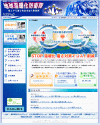 断熱塗料・遮熱塗料のサンマップ